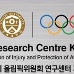 대한체육회, IOC 지정 연구소와 업무협약 체결