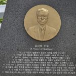 손양원 목사, 증오를 사랑으로… “원수를 사랑하라”