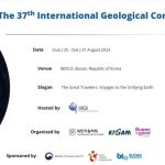 세계지질과학총회, 8월 부산서… 120개국 7천명 참가